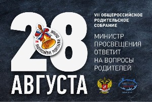 https://edu.gov.ru/uploads/media/photo/2020/07/31/b2b272ae53c6c8f84422_2000x.jpg